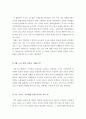 [올해최신A+자료]정의란무엇인가독후감[정의란무엇인가독서감상문][정의란 무엇인가서평][마이클샌델정의란무엇인가][정의란무엇인가] 7페이지