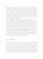 [올해최신A+자료]정의란무엇인가독후감[정의란무엇인가독서감상문][정의란 무엇인가서평][마이클샌델정의란무엇인가][정의란무엇인가] 8페이지