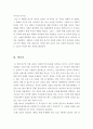 [올해최신A+자료]정의란무엇인가독후감[정의란무엇인가독서감상문][정의란 무엇인가서평][마이클샌델정의란무엇인가][정의란무엇인가] 9페이지