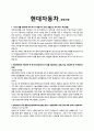 현대자동차_2010 1페이지