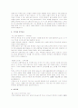 신한은행 입사지원 자기소개서 2페이지