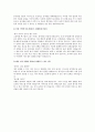 풍림산업 입사지원 자기소개서 2페이지
