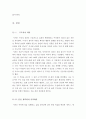 [올해최신A+자료]성공하는사람들의7가지습관서평[성공하는 사람들의 7가지습관독후감][성공하는사람들의7가지습관독서감상문][성공하는사람들의7가지습관 서평][성공하는사람들의7가지습관]  4페이지