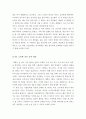 [올해최신A+자료]성공하는사람들의7가지습관서평[성공하는 사람들의 7가지습관독후감][성공하는사람들의7가지습관독서감상문][성공하는사람들의7가지습관 서평][성공하는사람들의7가지습관]  5페이지