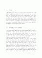 [올해최신A+자료]성공하는사람들의7가지습관서평[성공하는 사람들의 7가지습관독후감][성공하는사람들의7가지습관독서감상문][성공하는사람들의7가지습관 서평][성공하는사람들의7가지습관]  6페이지