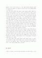 [올해최신A+자료]성공하는사람들의7가지습관서평[성공하는 사람들의 7가지습관독후감][성공하는사람들의7가지습관독서감상문][성공하는사람들의7가지습관 서평][성공하는사람들의7가지습관]  8페이지