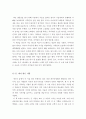 [A+자료] 엄마를 부탁해 독후감, 서평 [신경숙의엄마를부탁해]엄마를부탁해독후감[엄마를부탁해서평][엄마를부탁해독서감상문][엄마를부탁해][신경숙의엄마를부탁해][엄마를부탁해를읽고나서] 4페이지