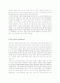 [A+자료] 엄마를 부탁해 독후감, 서평 [신경숙의엄마를부탁해]엄마를부탁해독후감[엄마를부탁해서평][엄마를부탁해독서감상문][엄마를부탁해][신경숙의엄마를부탁해][엄마를부탁해를읽고나서] 5페이지