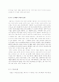 [A+자료] 엄마를 부탁해 독후감, 서평 [신경숙의엄마를부탁해]엄마를부탁해독후감[엄마를부탁해서평][엄마를부탁해독서감상문][엄마를부탁해][신경숙의엄마를부탁해][엄마를부탁해를읽고나서] 6페이지