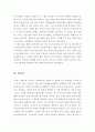 [A+자료] 엄마를 부탁해 독후감, 서평 [신경숙의엄마를부탁해]엄마를부탁해독후감[엄마를부탁해서평][엄마를부탁해독서감상문][엄마를부탁해][신경숙의엄마를부탁해][엄마를부탁해를읽고나서] 7페이지