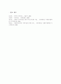 구조적 가족치료의 주요개념과 목표는 무엇이며, 과정을 설명하시고, 이론에 근거하여 자신가족의 위계 구조적관계 및 가족경계선은 어떠한지 분석해보시고 변화되어야 할 부분은 무엇인지 점검해보고 쓰세요. 4페이지