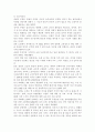 우리나라에서 현재 노인부양에 관한 실제 사례를 소개하고, 또한 이에 관한 개인, 가족, 지역사회, 국가의 관점에서 대처방안을 논의. 2페이지