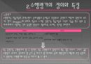 교육평기[ppt] 수행평가, 교육평가의 과제와 전망 13페이지