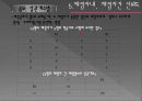 교육평기[ppt] 수행평가, 교육평가의 과제와 전망 26페이지
