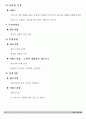 생산관리의 모든것 8페이지