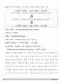 생산관리의 모든것 42페이지