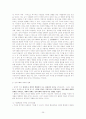정치사회화론 32페이지