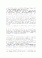 정치사회화론 36페이지
