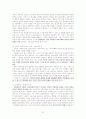 정치사회화론 40페이지
