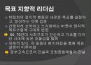 5.16군사정변과 박정희의 리더십! 4페이지