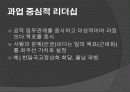 5.16군사정변과 박정희의 리더십! 5페이지