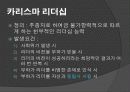 5.16군사정변과 박정희의 리더십! 7페이지