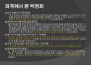 5.16군사정변과 박정희의 리더십! 14페이지