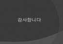 5.16군사정변과 박정희의 리더십! 17페이지
