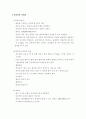 광선치료 정리 2페이지