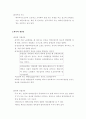 광선치료 정리 4페이지