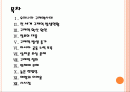 [구제역]구제역사태의 문제점과 해결방안 PPT자료 2페이지