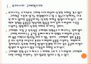 [구제역]구제역사태의 문제점과 해결방안 PPT자료 5페이지