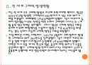 [구제역]구제역사태의 문제점과 해결방안 PPT자료 7페이지