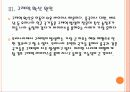 [구제역]구제역사태의 문제점과 해결방안 PPT자료 10페이지