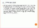 [구제역]구제역사태의 문제점과 해결방안 PPT자료 11페이지