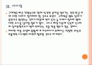 [구제역]구제역사태의 문제점과 해결방안 PPT자료 27페이지