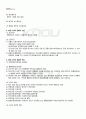 2011년 1학기 상법기초 출석대체시험 핵심체크 3페이지
