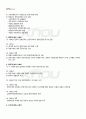 2011년 1학기 공정거래법 출석대체시험 핵심체크 3페이지
