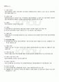 2011년 1학기 공정거래법 출석대체시험 핵심체크 4페이지