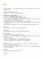 2011년 1학기 중급재무회계 출석대체시험 핵심체크 2페이지