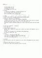 2011년 1학기 교육공학 출석대체시험 핵심체크 5페이지
