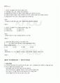 2011년 1학기 발달심리 출석대체시험 핵심체크 3페이지