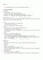 2011년 1학기 발달심리 출석대체시험 핵심체크 4페이지