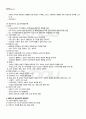 2011년 1학기 발달심리 출석대체시험 핵심체크 5페이지