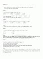 2011년 1학기 동서양고전의이해 기말시험 핵심체크 3페이지