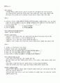 2011년 1학기 동서양고전의이해 기말시험 핵심체크 4페이지