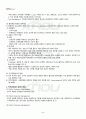2011년 1학기 인적자원관리론 기말시험 핵심체크 2페이지