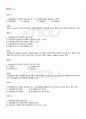 2011년 1학기 비교행정론 기말시험 핵심체크 3페이지