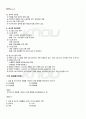 2011년 1학기 생산관리 기말시험 핵심체크 2페이지