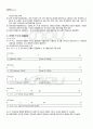2011년 1학기 인터넷서비스 기말시험 핵심체크 3페이지